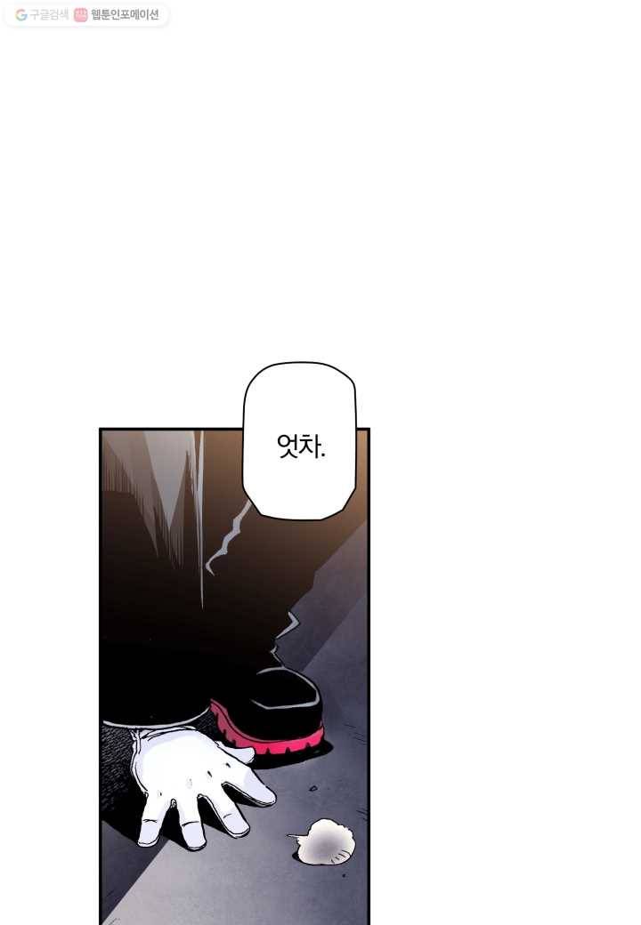 강철의 연금술사 9화 58