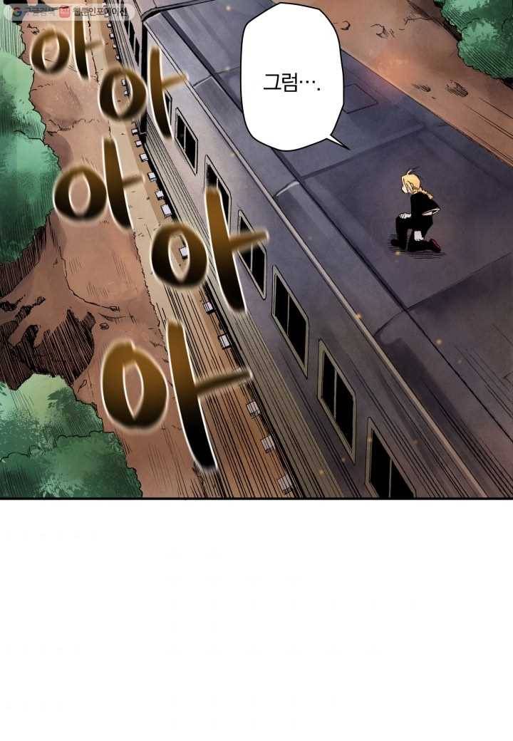 강철의 연금술사 9화 60