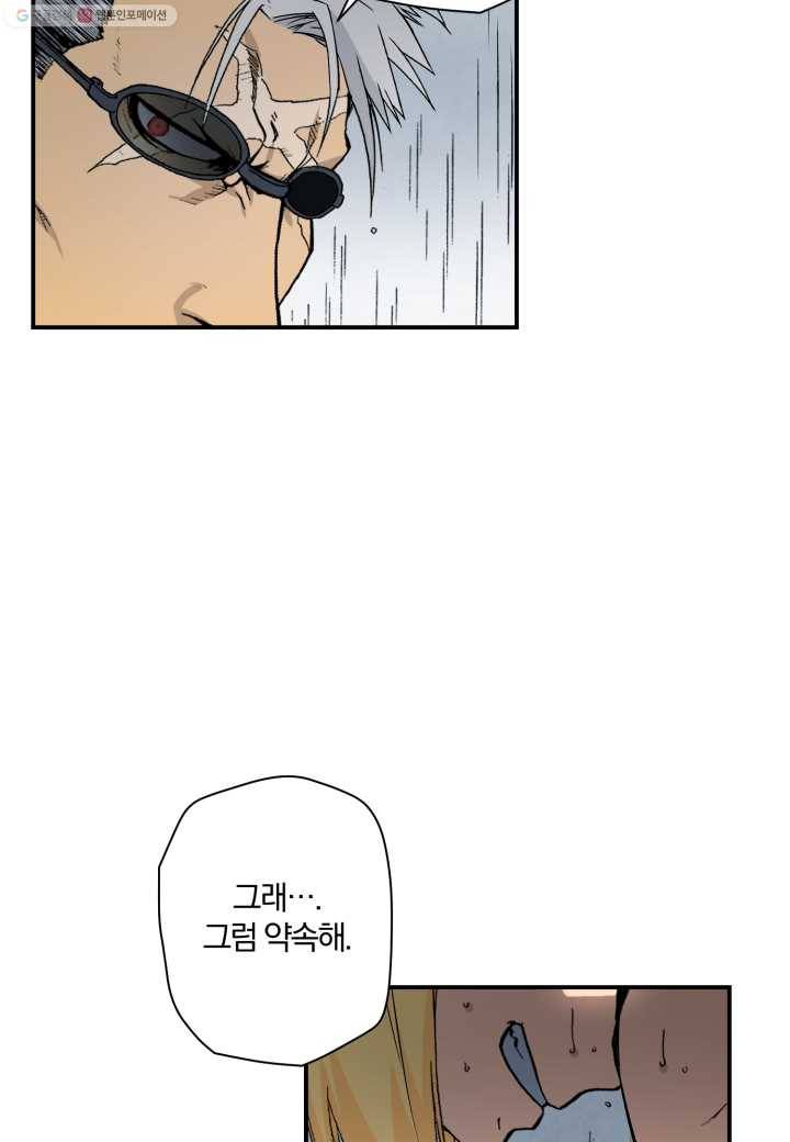 강철의 연금술사 18화 14