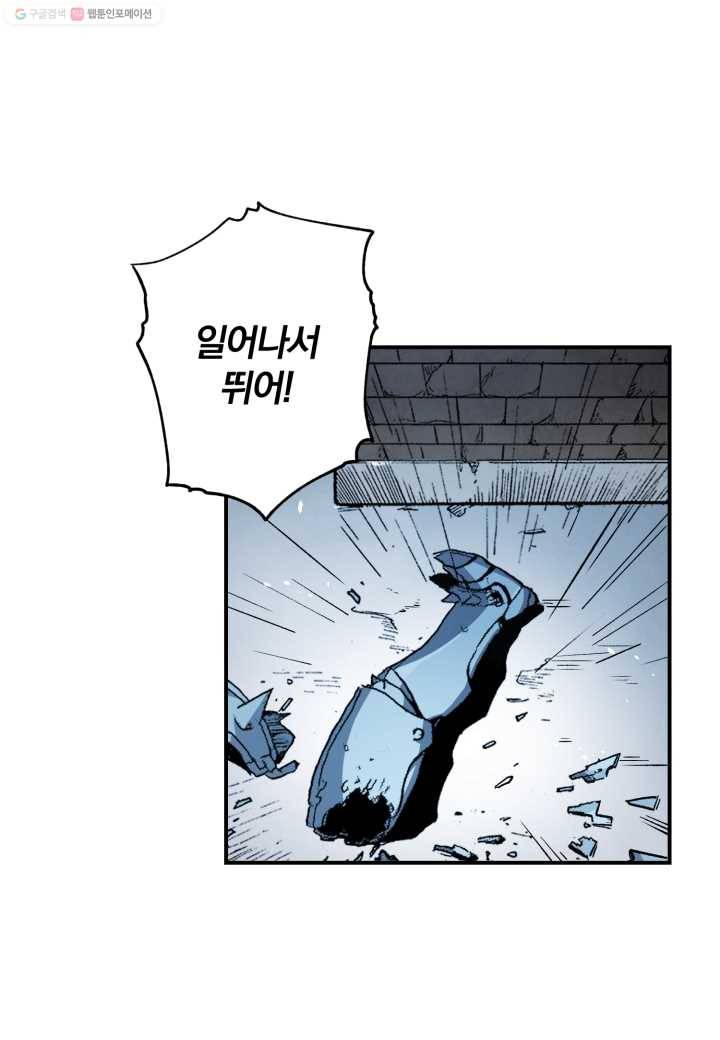 강철의 연금술사 18화 19