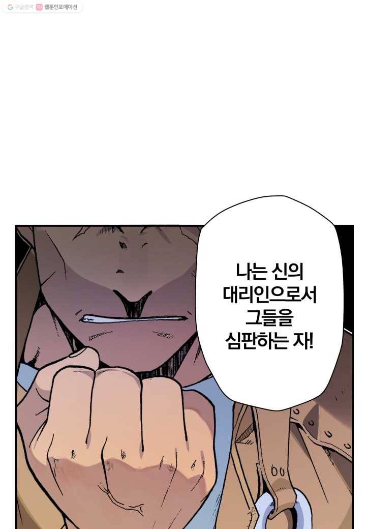 강철의 연금술사 18화 32