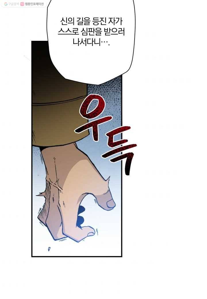 강철의 연금술사 18화 40