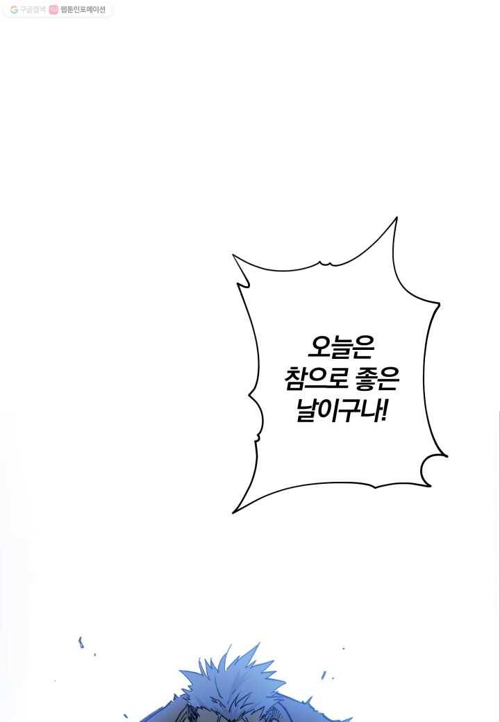 강철의 연금술사 18화 41