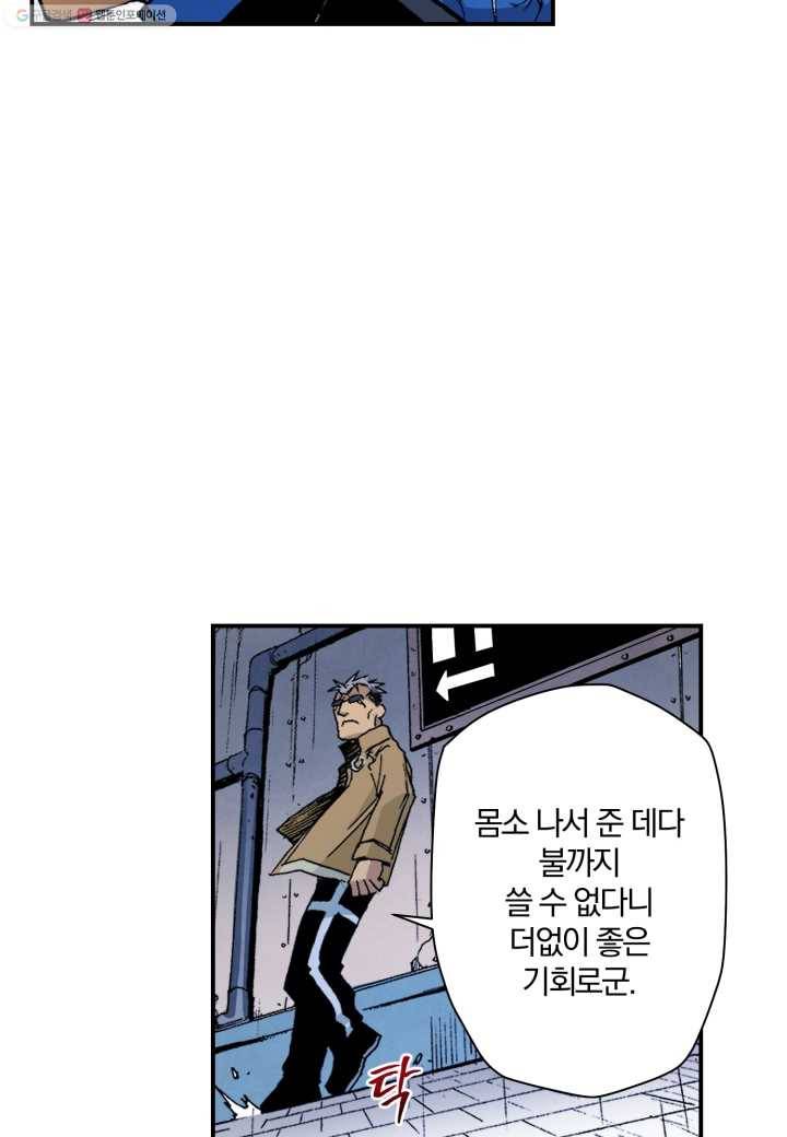강철의 연금술사 18화 52