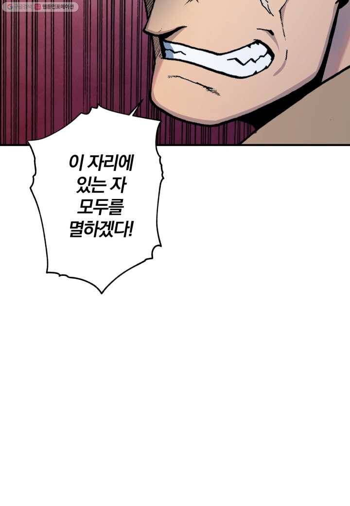 강철의 연금술사 18화 54