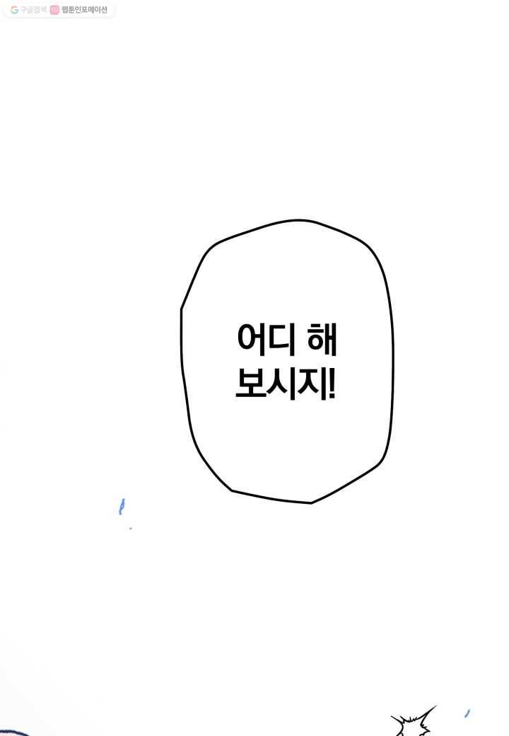 강철의 연금술사 18화 55