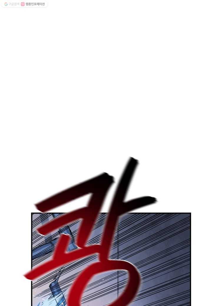강철의 연금술사 18화 58