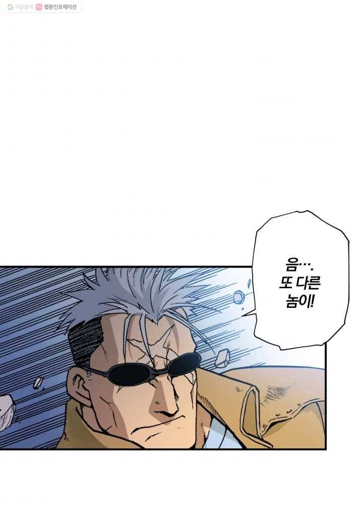 강철의 연금술사 18화 60