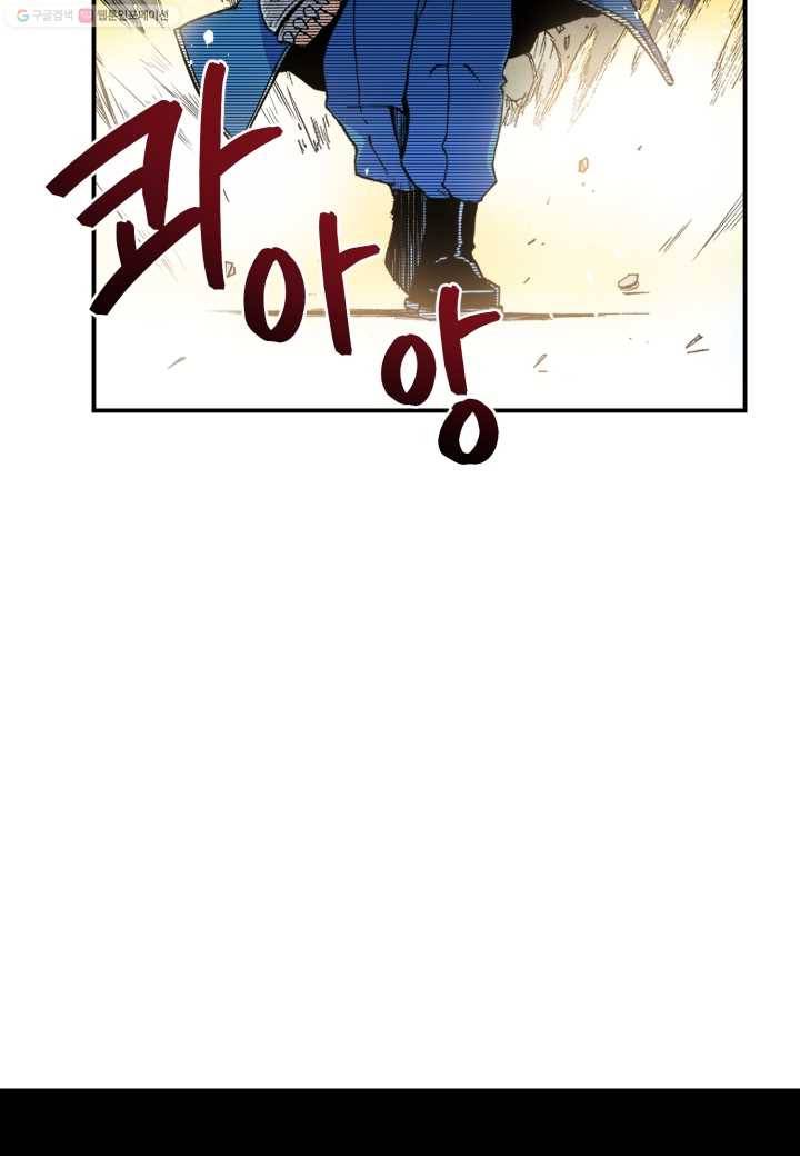 강철의 연금술사 18화 66