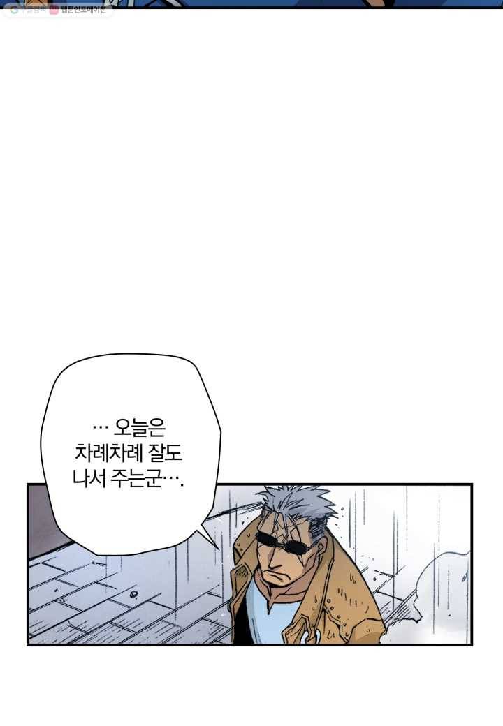 강철의 연금술사 18화 68