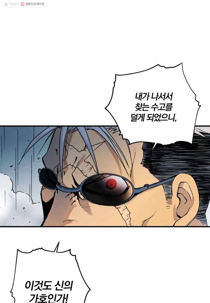 강철의 연금술사 18화 69
