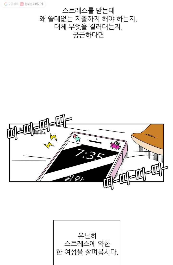 그래서 오늘도 삽니다 00화_프롤로그 2