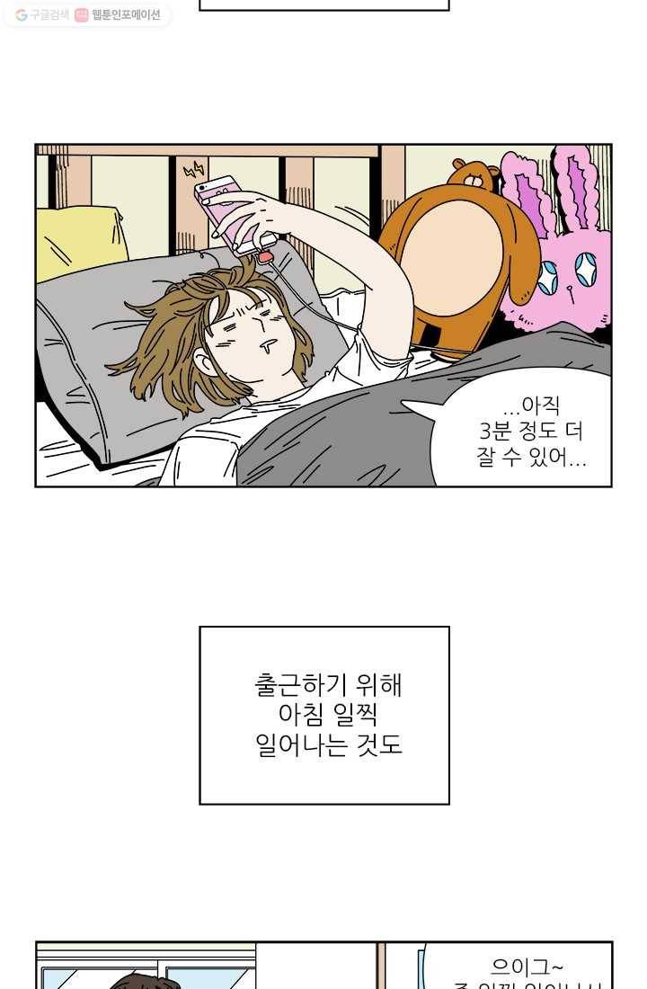 그래서 오늘도 삽니다 00화_프롤로그 3