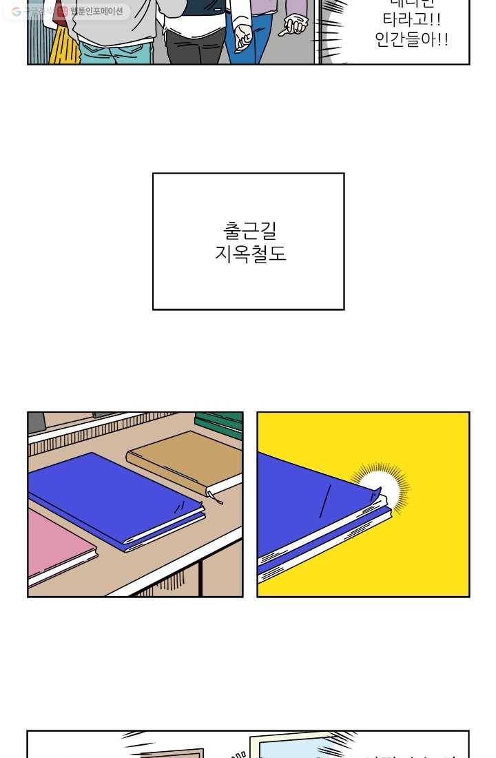 그래서 오늘도 삽니다 00화_프롤로그 5