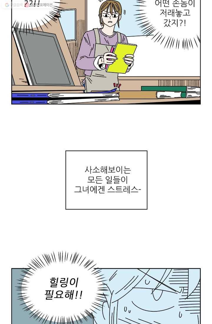 그래서 오늘도 삽니다 00화_프롤로그 6
