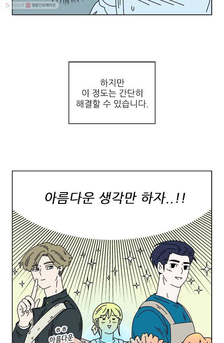 그래서 오늘도 삽니다 00화_프롤로그 7