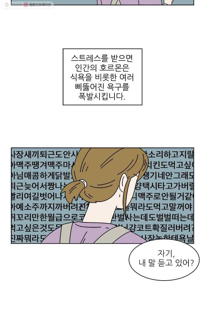 그래서 오늘도 삽니다 00화_프롤로그 10