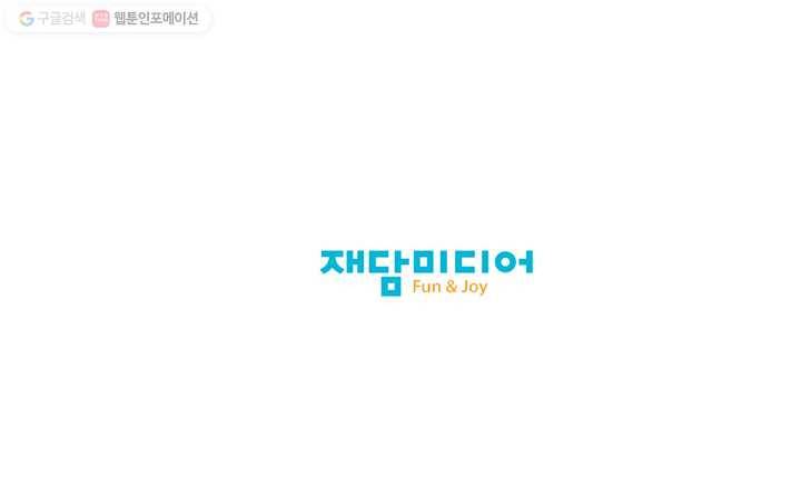 그래서 오늘도 삽니다 00화_프롤로그 12