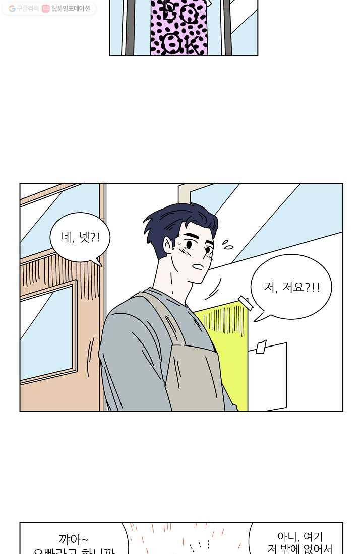 그래서 오늘도 삽니다 10화 2