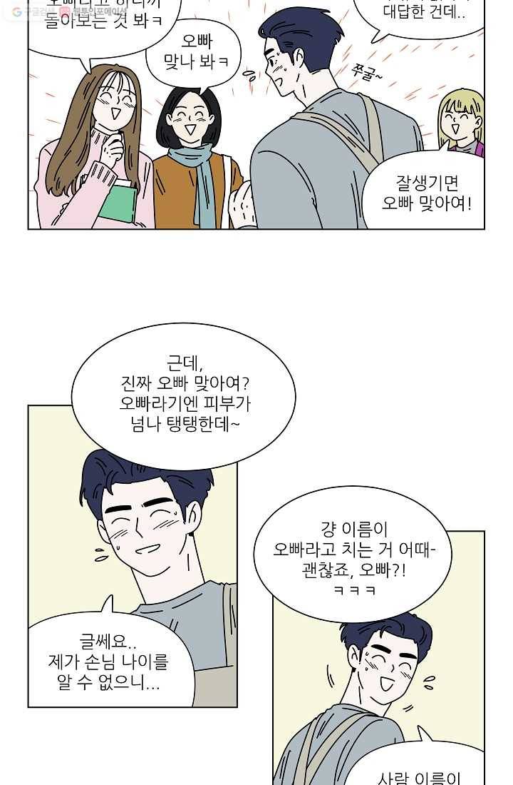 그래서 오늘도 삽니다 10화 3