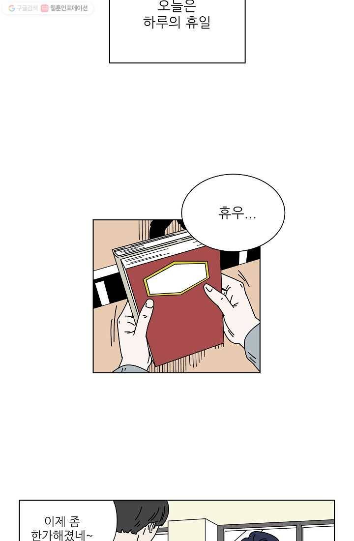 그래서 오늘도 삽니다 10화 5