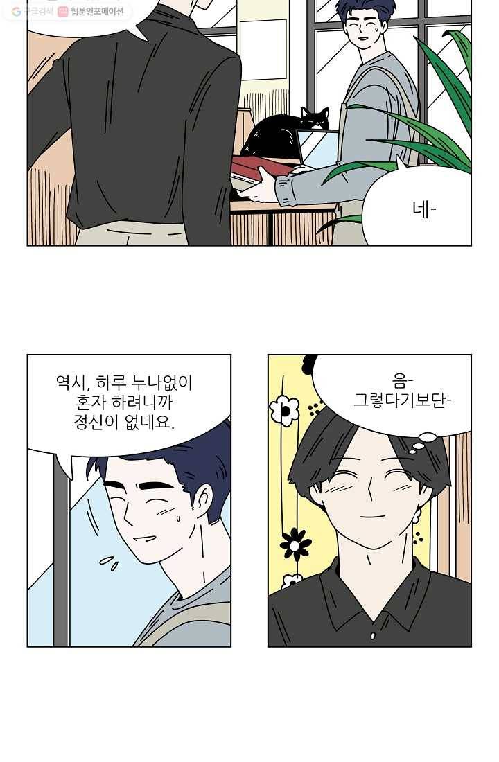 그래서 오늘도 삽니다 10화 6