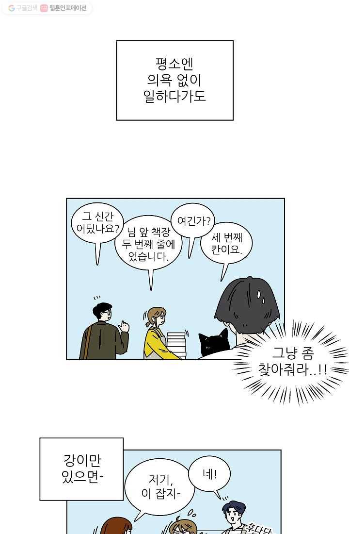그래서 오늘도 삽니다 10화 8