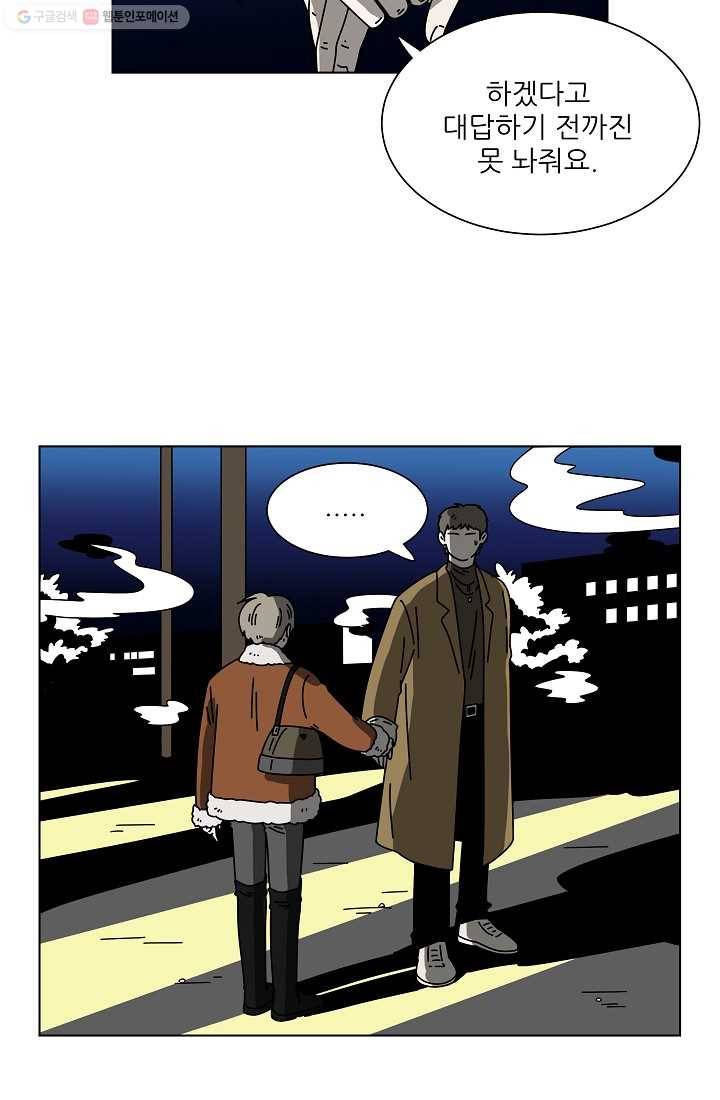그래서 오늘도 삽니다 19화 2