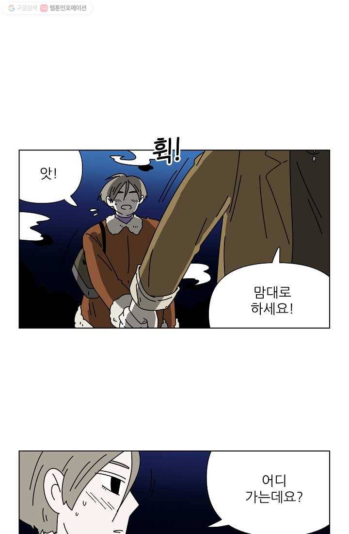 그래서 오늘도 삽니다 19화 3