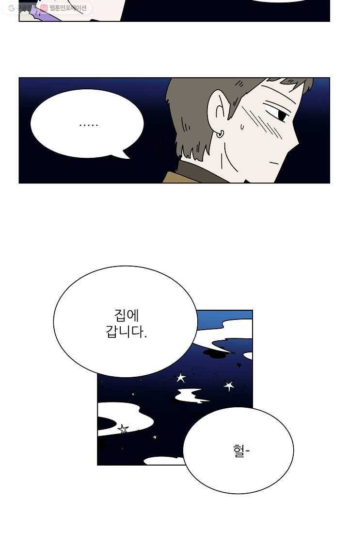 그래서 오늘도 삽니다 19화 4