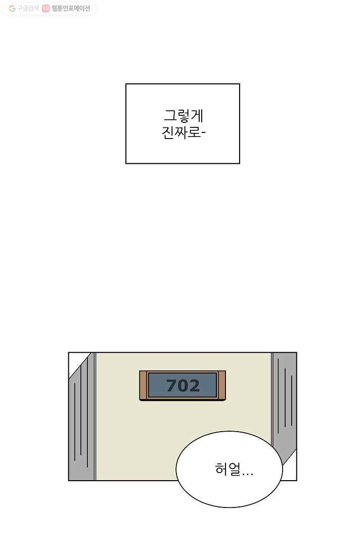 그래서 오늘도 삽니다 19화 5