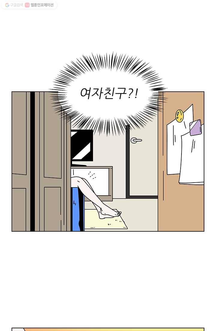 그래서 오늘도 삽니다 25화 5
