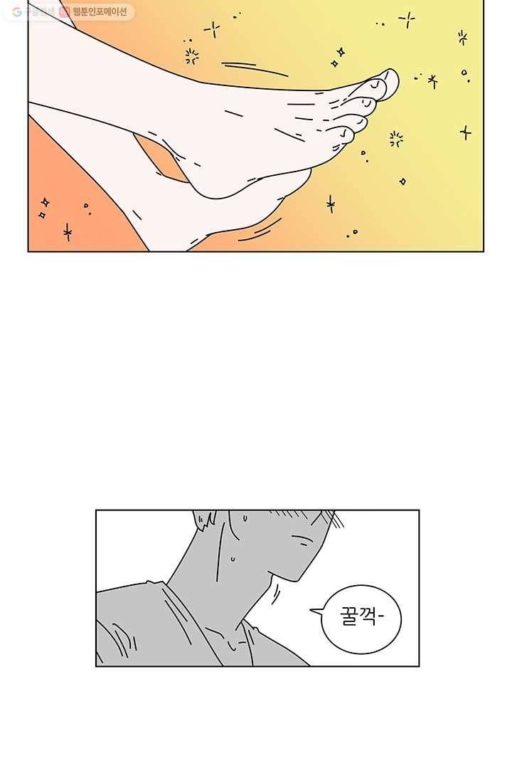 그래서 오늘도 삽니다 25화 6