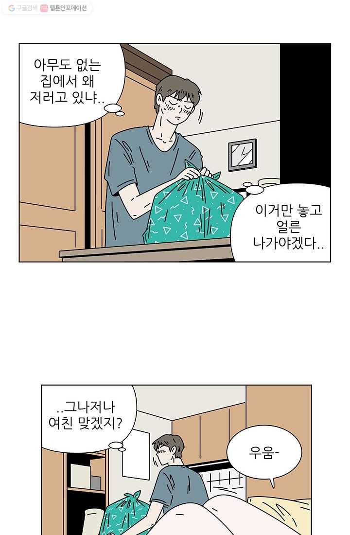 그래서 오늘도 삽니다 25화 7