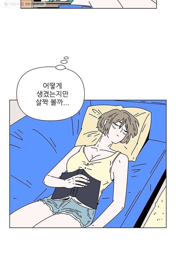 그래서 오늘도 삽니다 25화 8