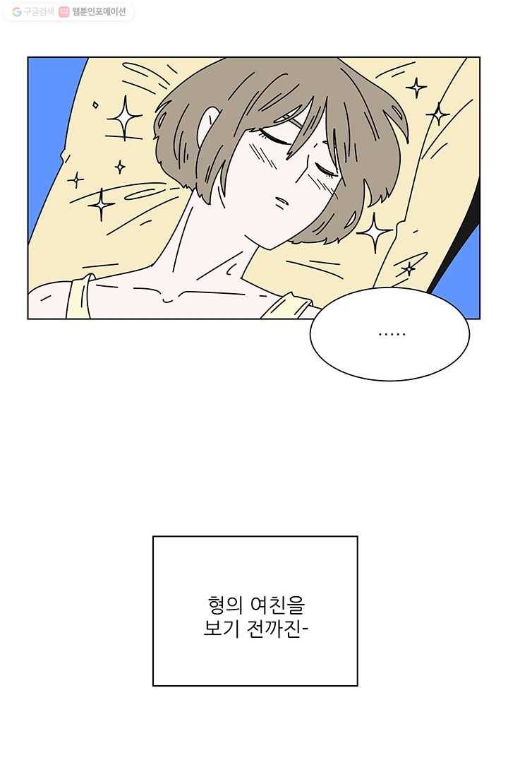 그래서 오늘도 삽니다 25화 9
