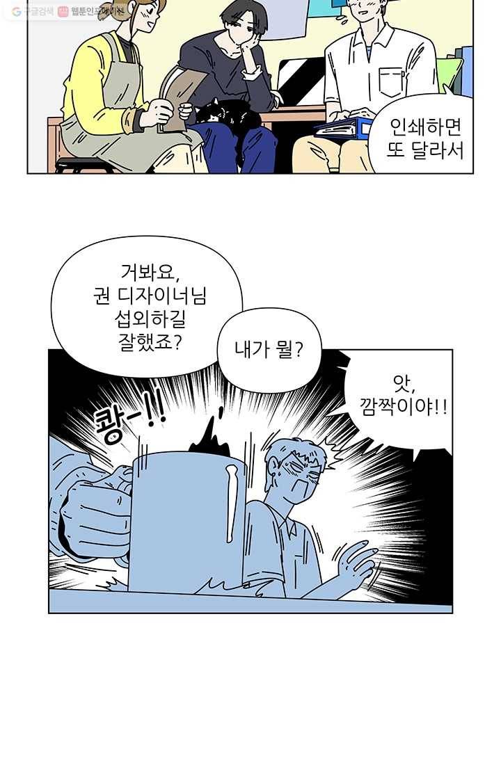 그래서 오늘도 삽니다 31화 3