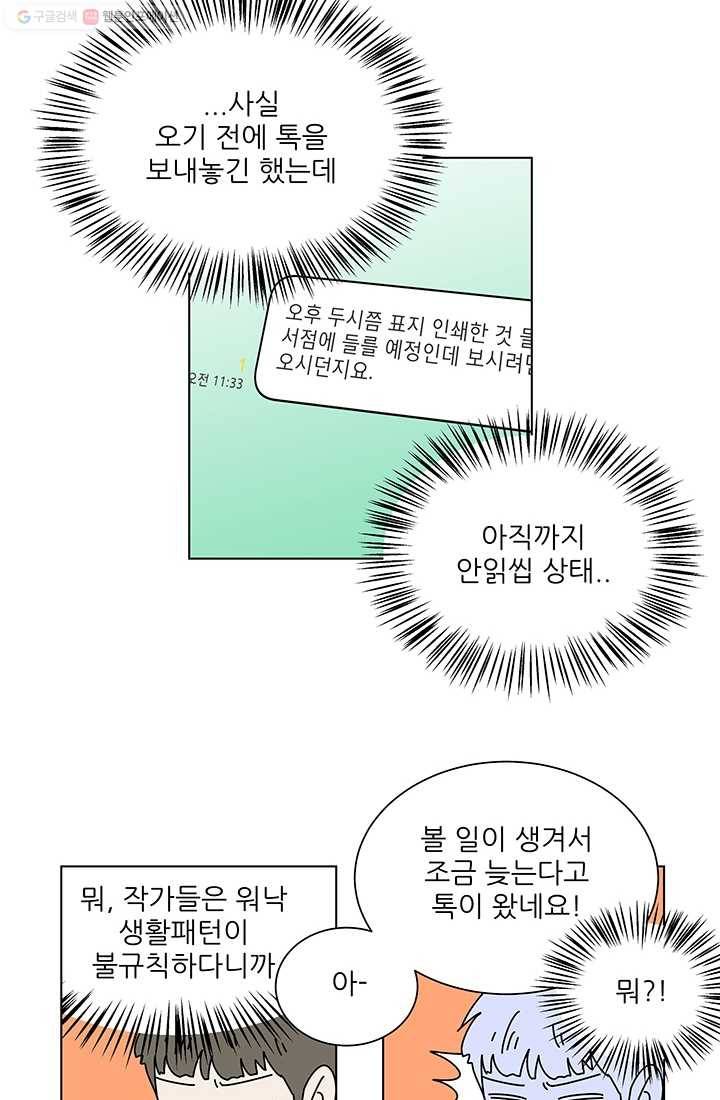 그래서 오늘도 삽니다 31화 7