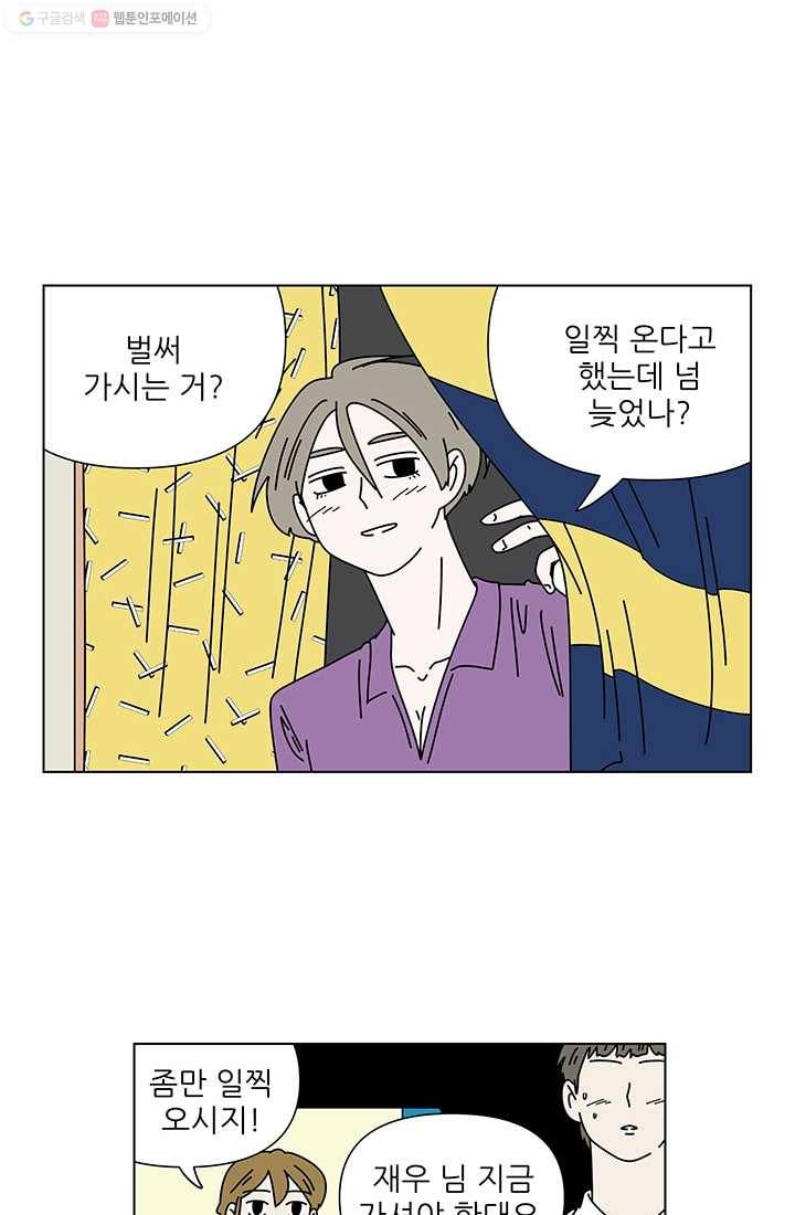 그래서 오늘도 삽니다 31화 11