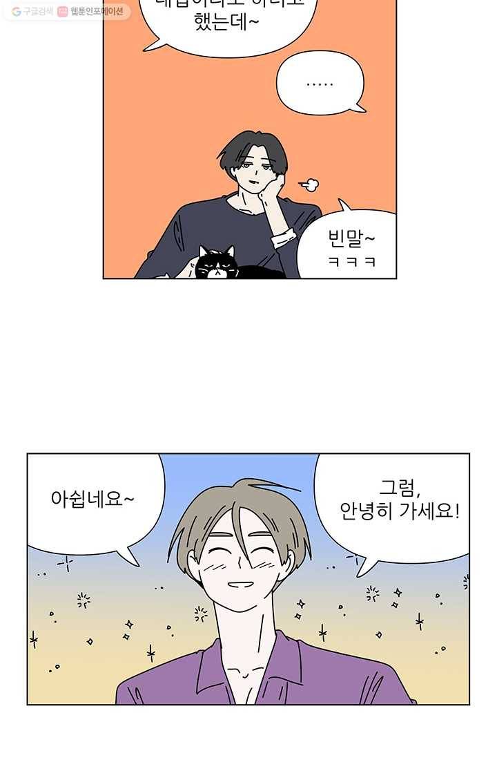 그래서 오늘도 삽니다 31화 13