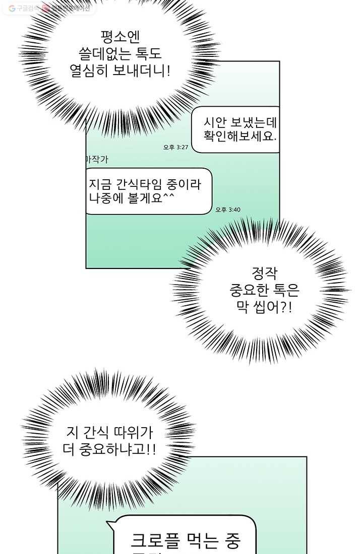 그래서 오늘도 삽니다 31화 15