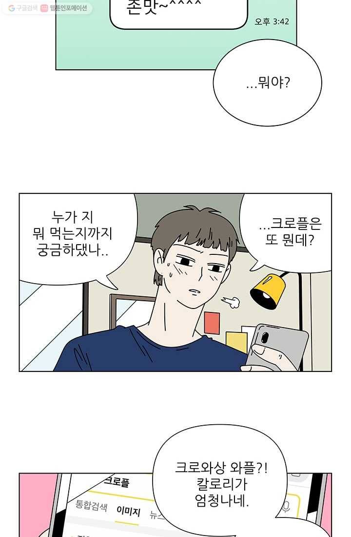 그래서 오늘도 삽니다 31화 16