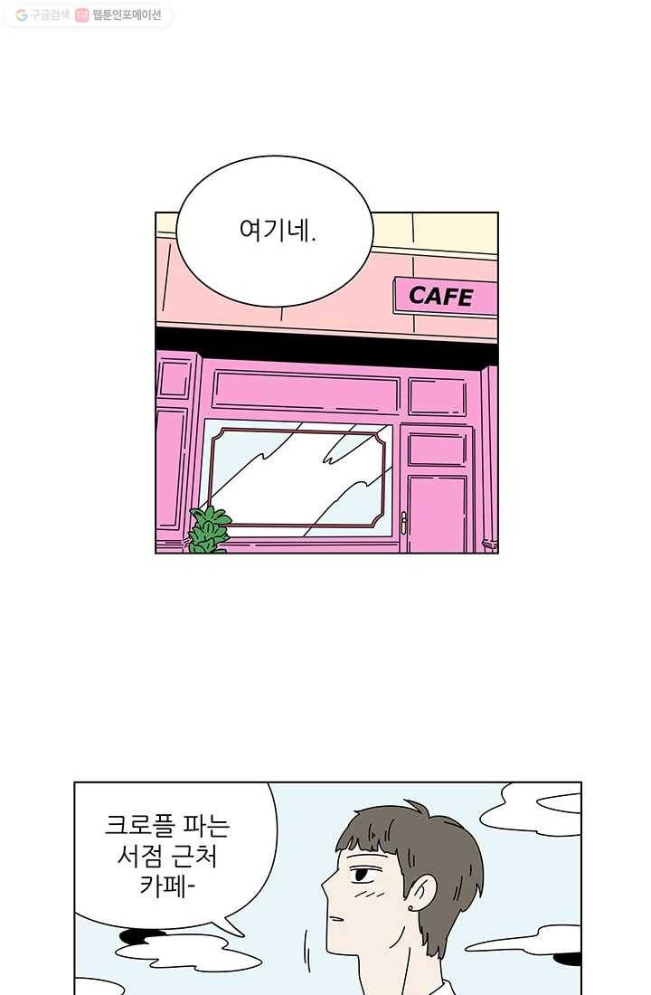 그래서 오늘도 삽니다 31화 18