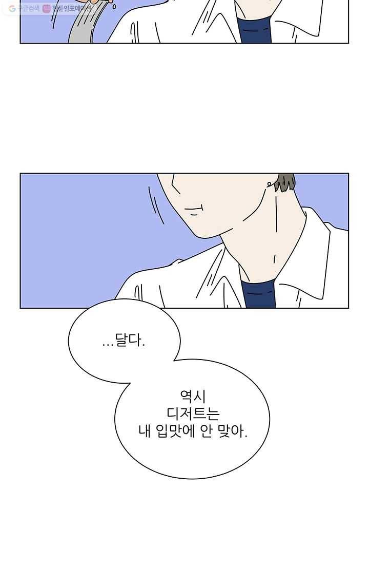 그래서 오늘도 삽니다 31화 21