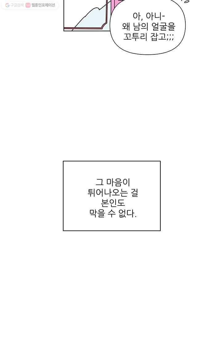 그래서 오늘도 삽니다 31화 27