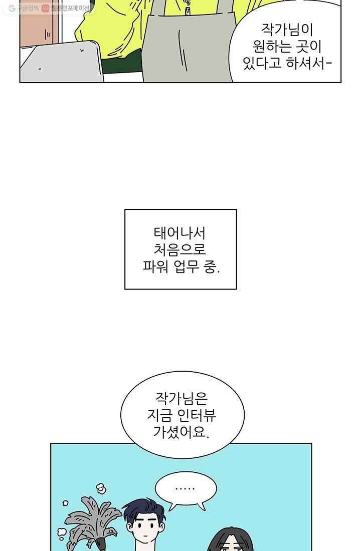 그래서 오늘도 삽니다 49화 3