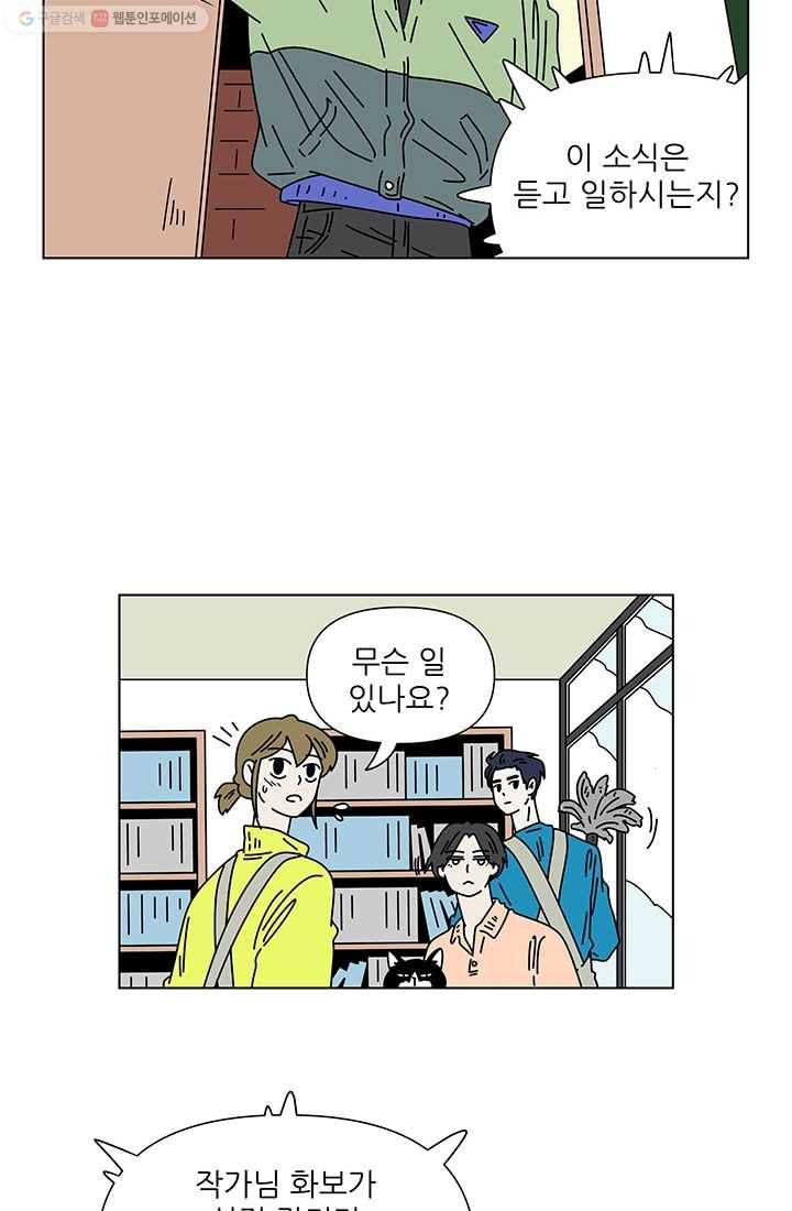 그래서 오늘도 삽니다 49화 6
