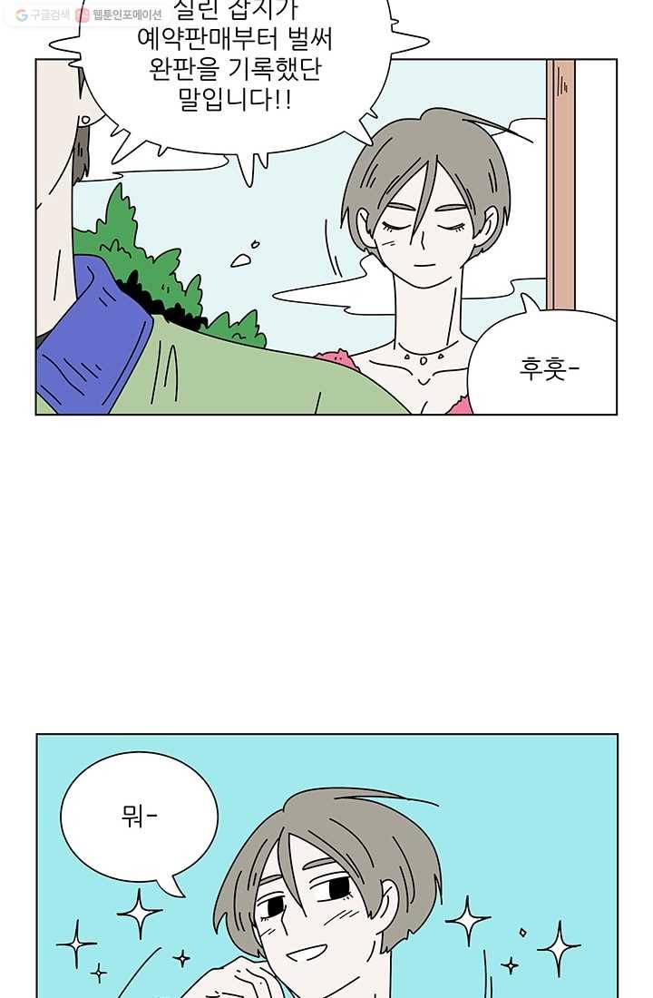 그래서 오늘도 삽니다 49화 7