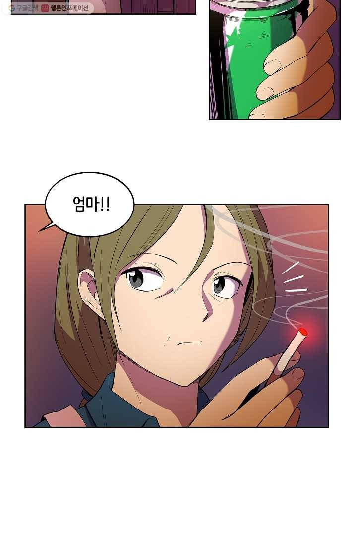 스트레서 5화 7