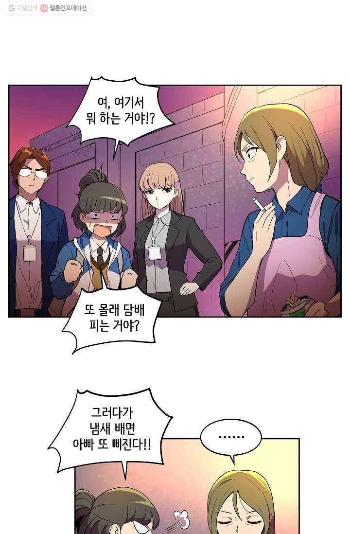 스트레서 5화 8